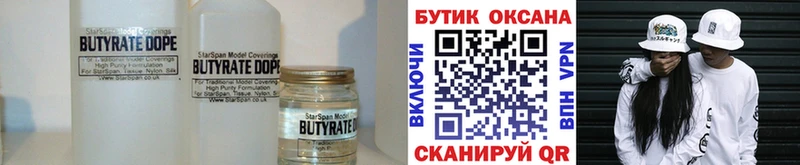 Купить закладки Лысково Бутират 1.4BDO