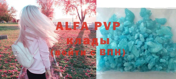 альфа пвп VHQ Заволжск