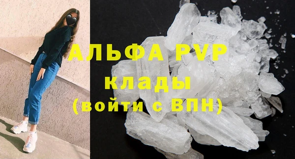 альфа пвп VHQ Заволжск