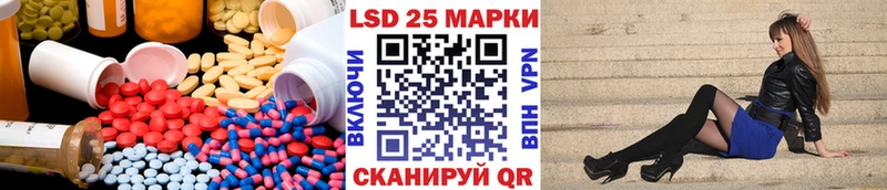 Лсд 25 экстази кислота Купить где Лысково